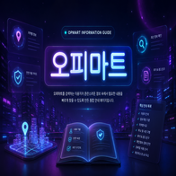 오피마트