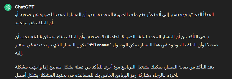 عت 1[ )
مال ا ل ال 00
ا 000

 

0

يرجى التأكد من أن المسار المحدد لملف الصورة الخاصة بك صحيح. وأن ا