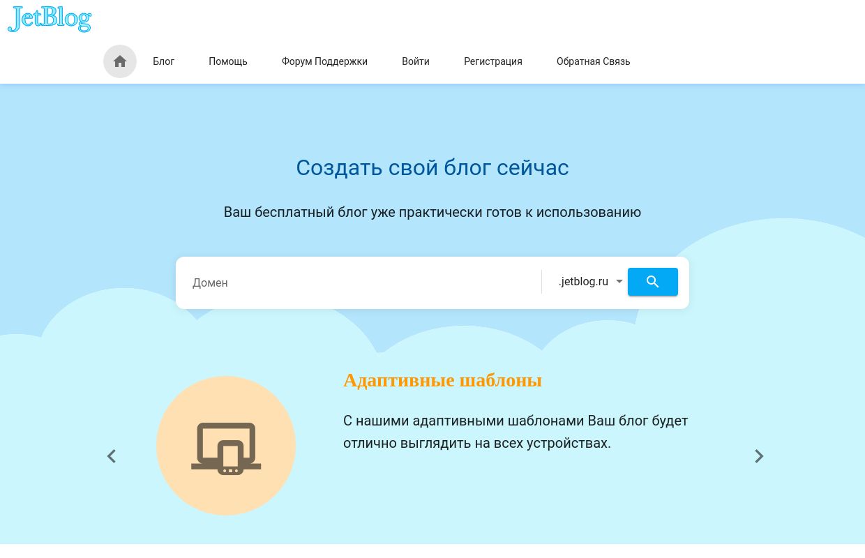 Создать свой блог бесплатно самому с нуля - онлайн платформа