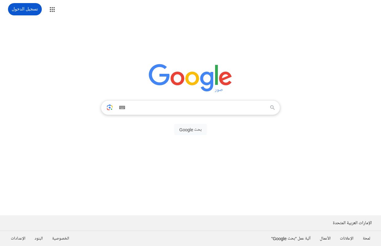 صور Google