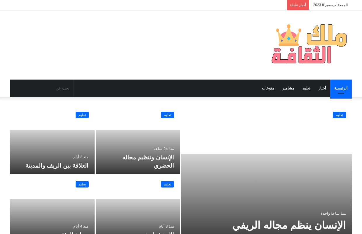 Home - ملك الثقافة