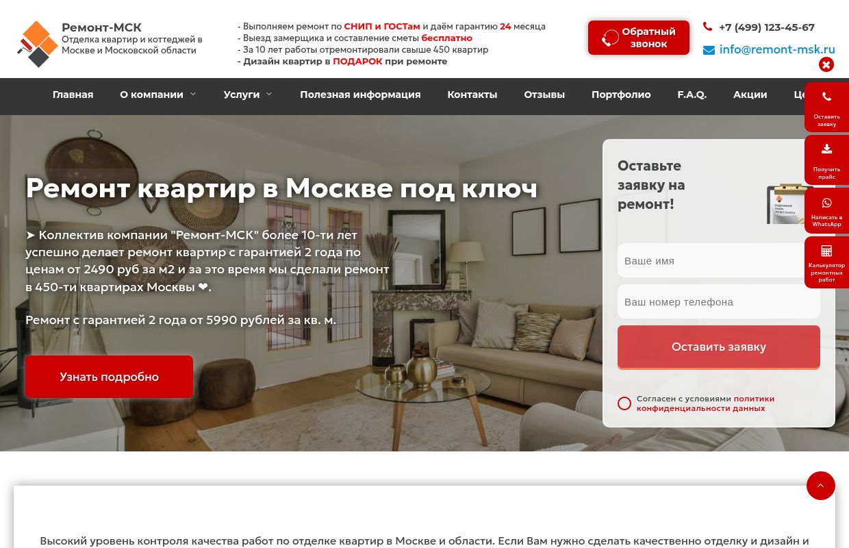 Ремонт квартир в Москве под ключ по цене от 2990 рублей с гарантией 36 месяцев | Ремонт МСК