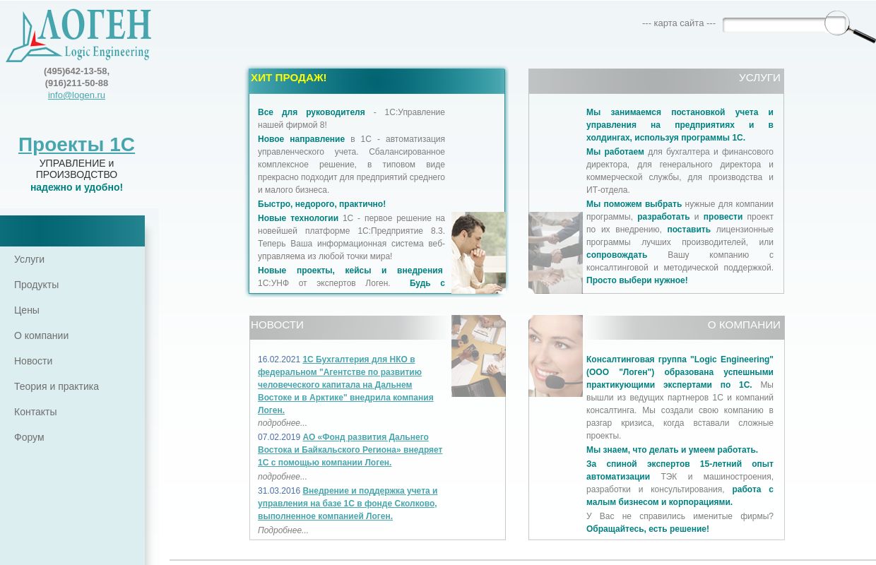 1C-�����. �������� ������� 1� ��� ���������� � �����. ������������� ����������� � ���������. 1� ���