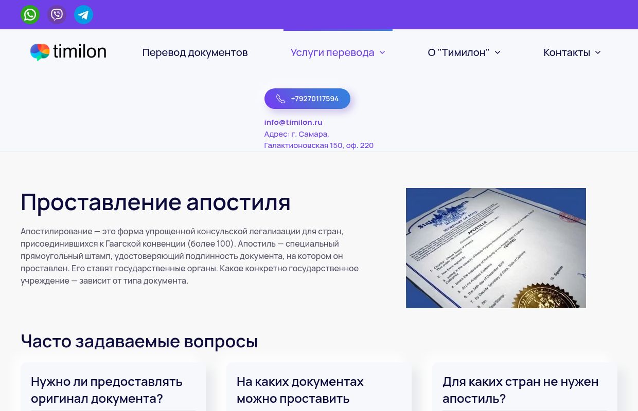 Проставление апостиля