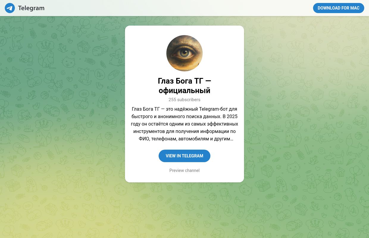 Telegram: View @glazbogafinder