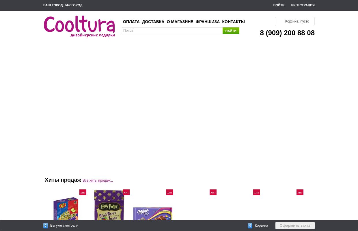 Интернет-магазин необычных подарков — Оригинальные и прикольные подарки — "Культура"