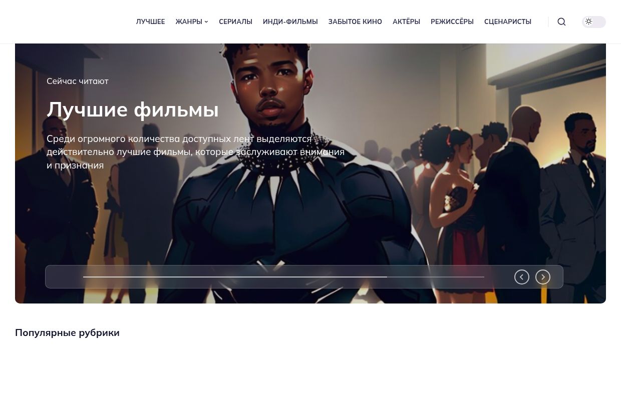 Всё про кино - Обзоры, премьеры, классика и новости кинематографа