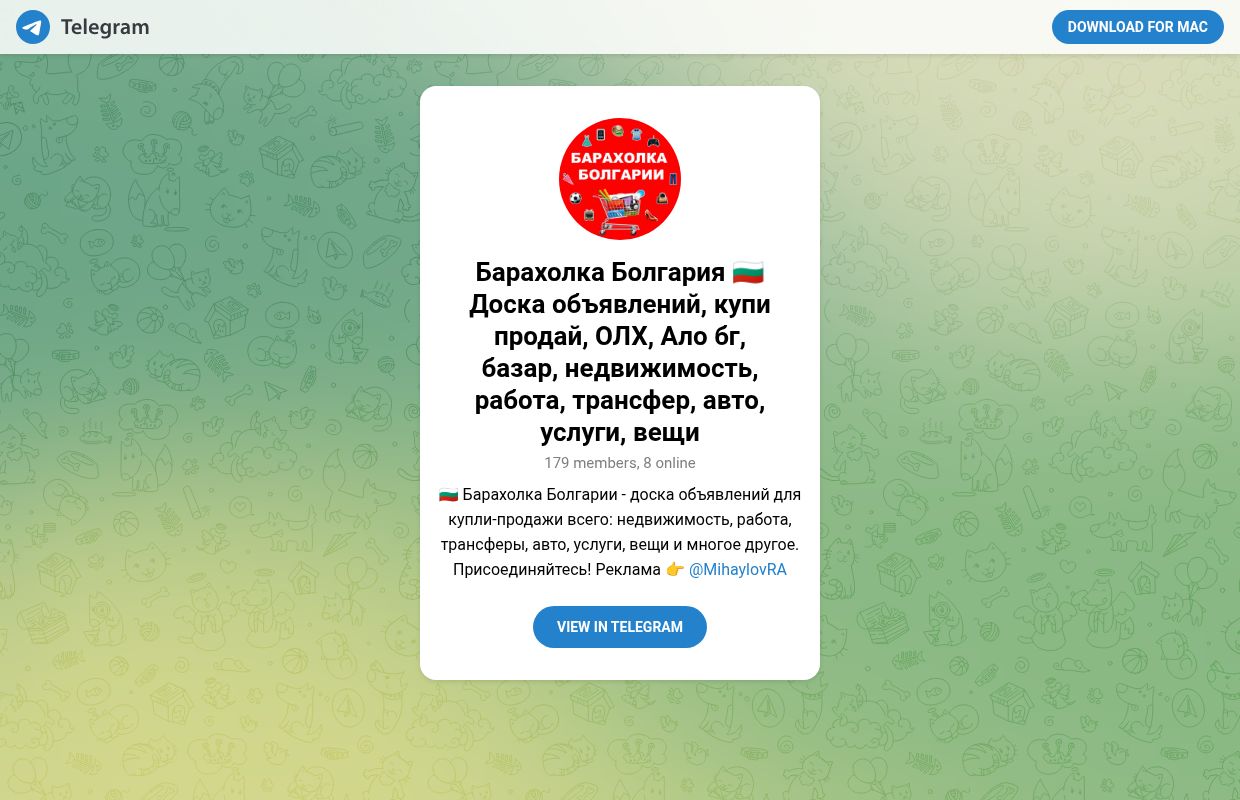 Telegram: View @bgbaraholka