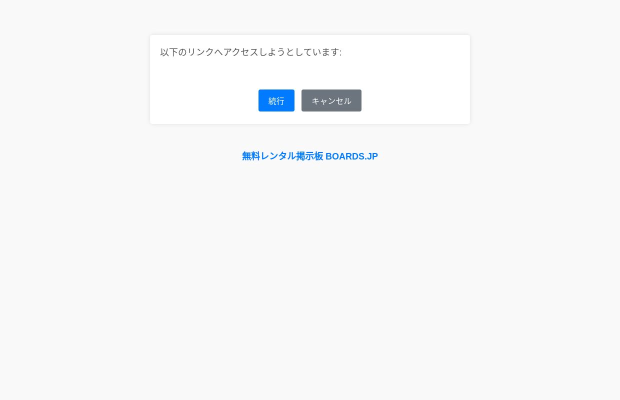 外部リンクへのリダイレクト