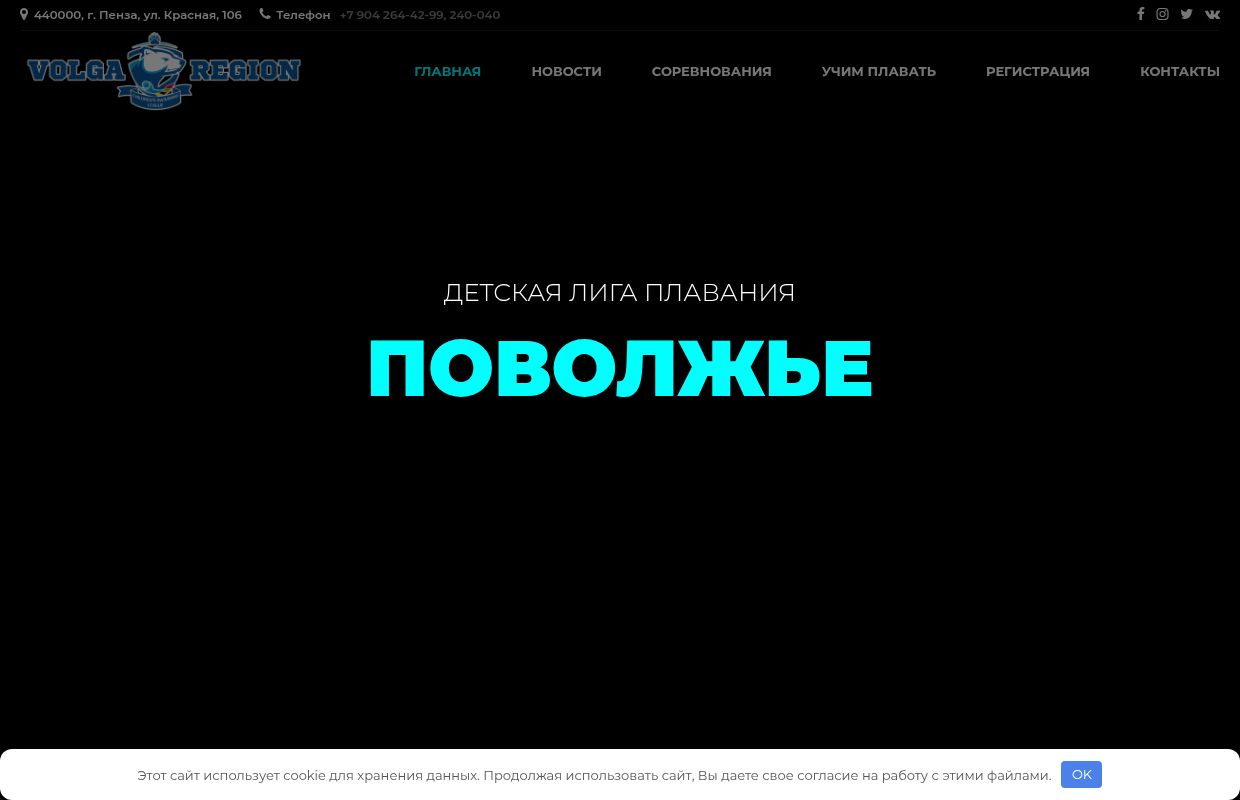 «Детская Лига Плавания Поволжье»