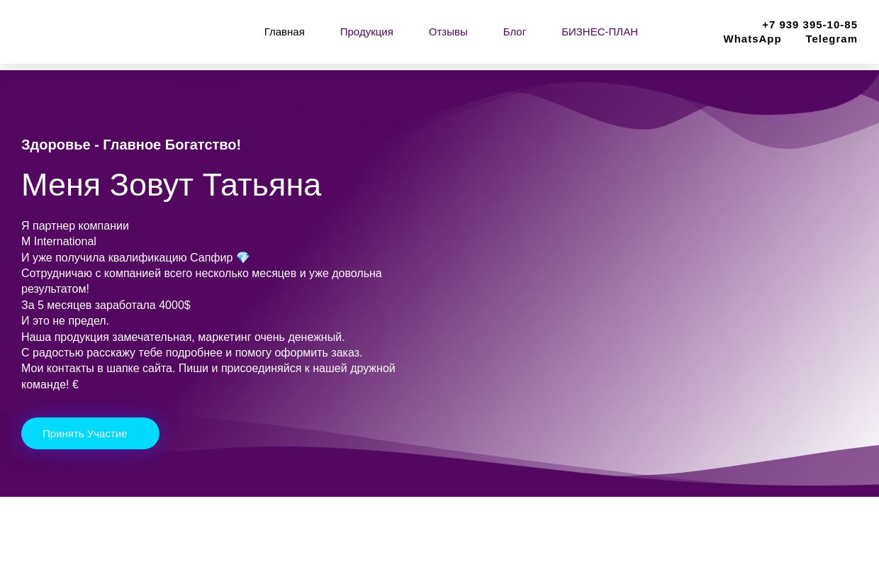 Главная - Компания M-International