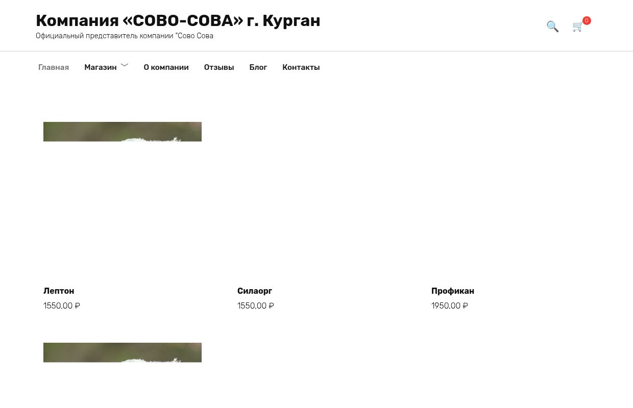 Официальный представитель компании "Сово Сова