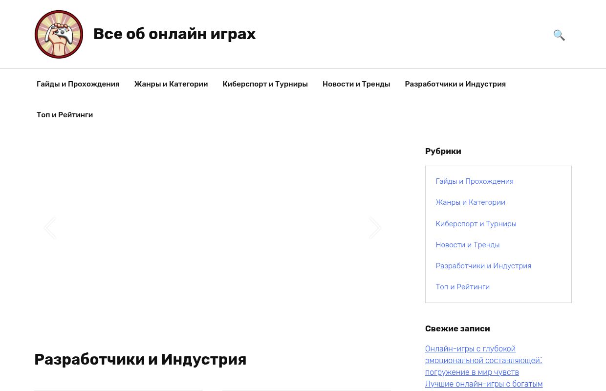 Все об онлайн играх -