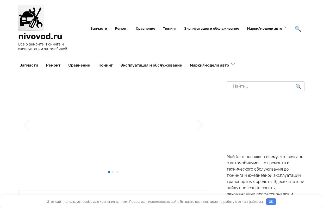 Все для автолюбителей: советы и обзоры, эксплуатация и обслуживание машин