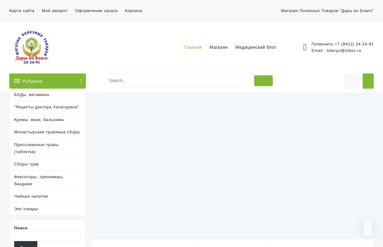 Интернет Магазин Полезных Товаров Дары во Благо - Пензенская региональная общественная организация Благо Дарю