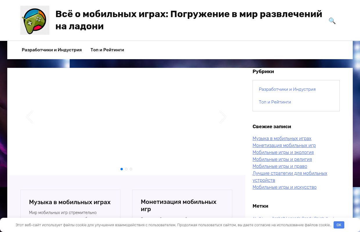 Всё о мобильных играх: Погружение в мир развлечений на ладони -