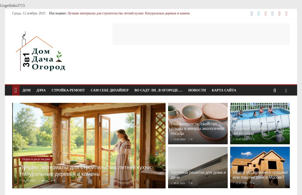 ogk3.ru - Дом и дача