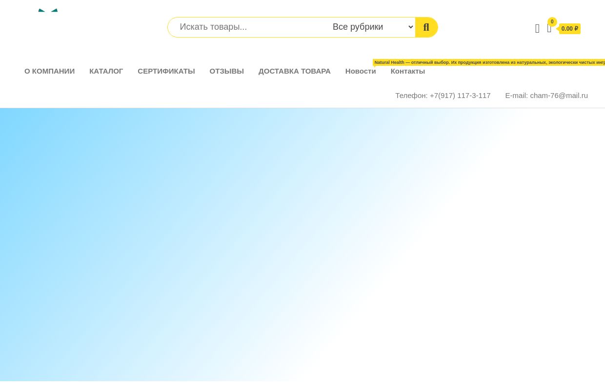 РЦ "НАТУРАЛЬНОЕ ЗДОРОВЬЕ" | Руководитель РЦ "Натуральное здоровье" в г. Самара Чамчетен Евгений Вячеславович