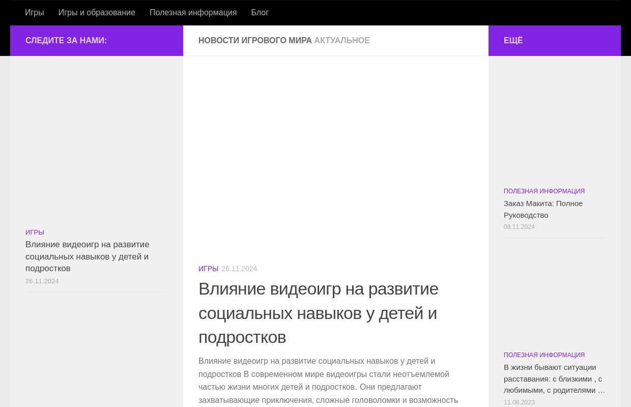Новости игрового мира - Полезные и интеренсные новости