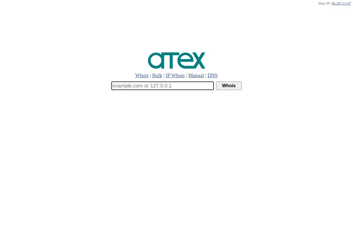 Atex.ru — Whois Service, IP Whois, DNS Digger