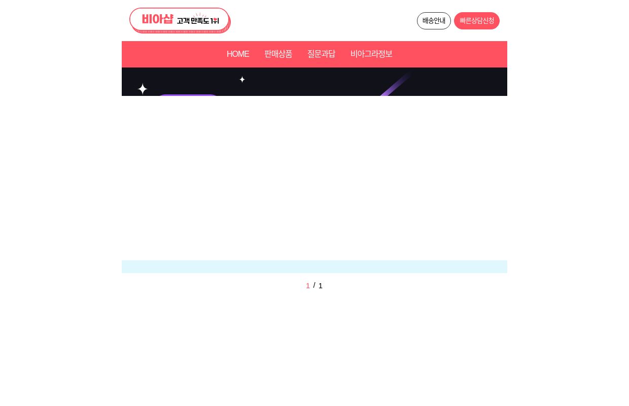 비아샵 - 비아그라 구매,구입 viazzzz.com 정품 비아그라 파는곳