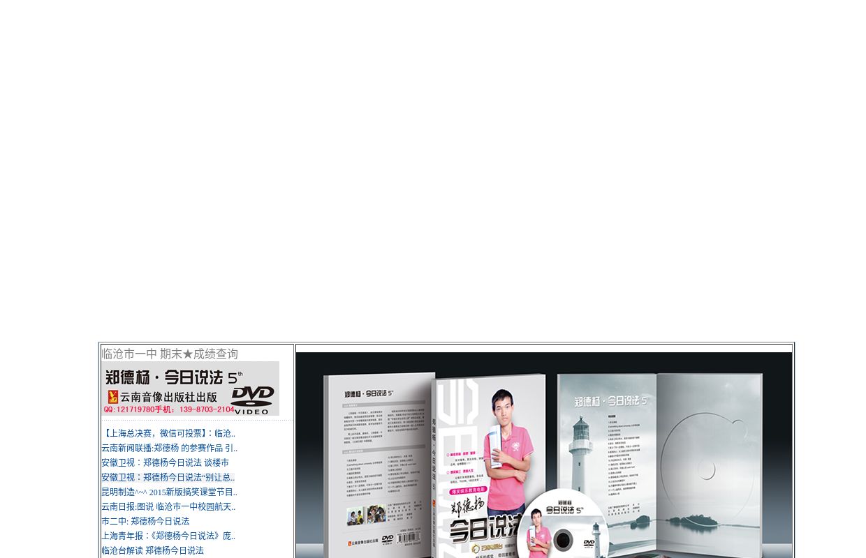 ֣������վ �� ֣����ٷ���վ >> ��Ц���ֽ�����Ӱ >> ���Ųɷ� �̱����� ר������ QQ:121719780 >> ֣��������˵�� >> ֣���� С���� ��ӭ