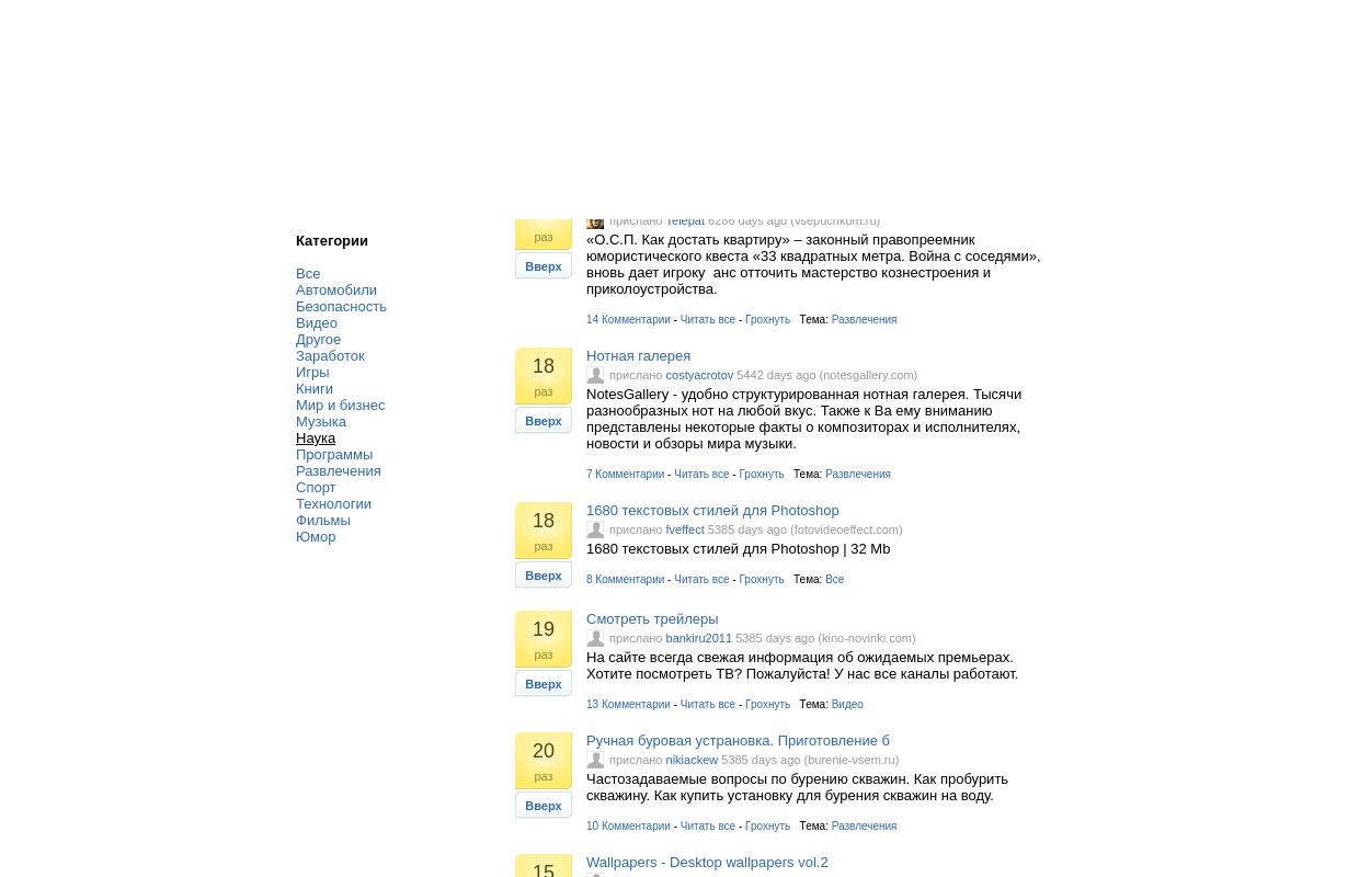 Шементом.Ру - Все