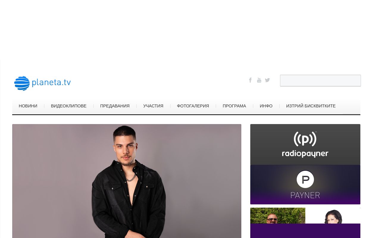 НОВИНИ | ТЕЛЕВИЗИЯ ПЛАНЕТА | PLANETA TV