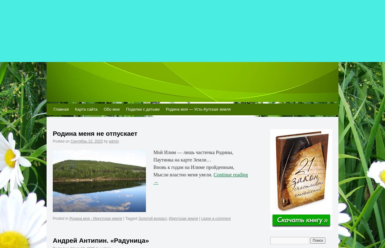 Семья и дети. Дом, домашние животные, цветы. Чтение, праздники, поделки