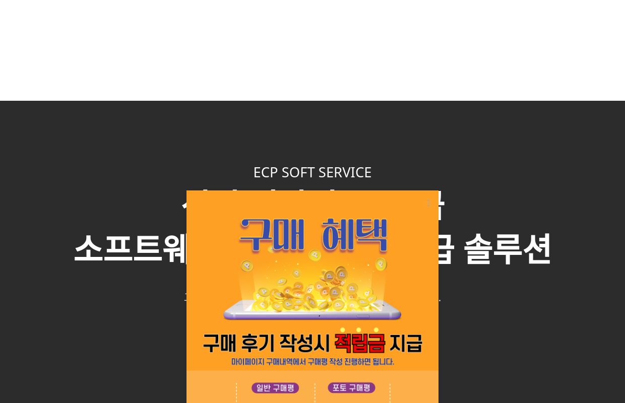 윈도우 10·11 리테일 제품키 MS 오피스 디지털 라이선스 | ECP소프트 정품쇼핑몰