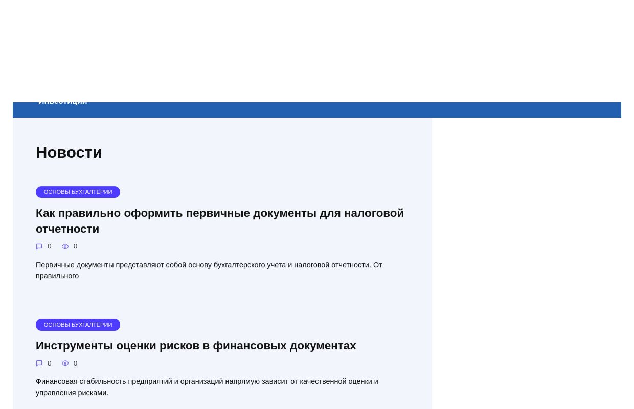 Банковский сектор