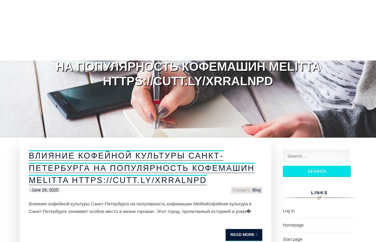 Влияние кофейной культуры Санкт-Петербурга на популярность кофемашин Melitta https://cutt.ly/xrRalNPD - homepage