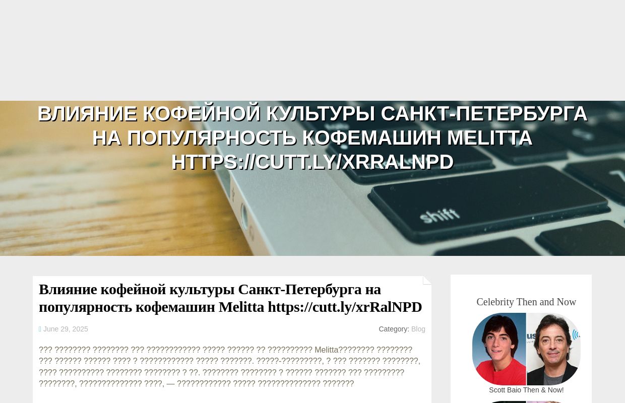 Влияние кофейной культуры Санкт-Петербурга на популярность кофемашин Melitta https://cutt.ly/xrRalNPD - homepage