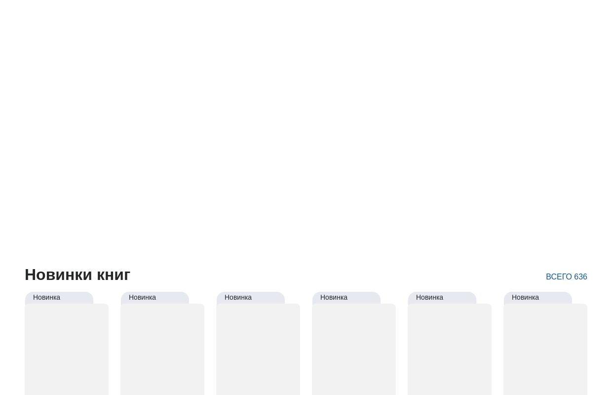 LiveLib — сайт о книгах, социальная сеть читателей книг
