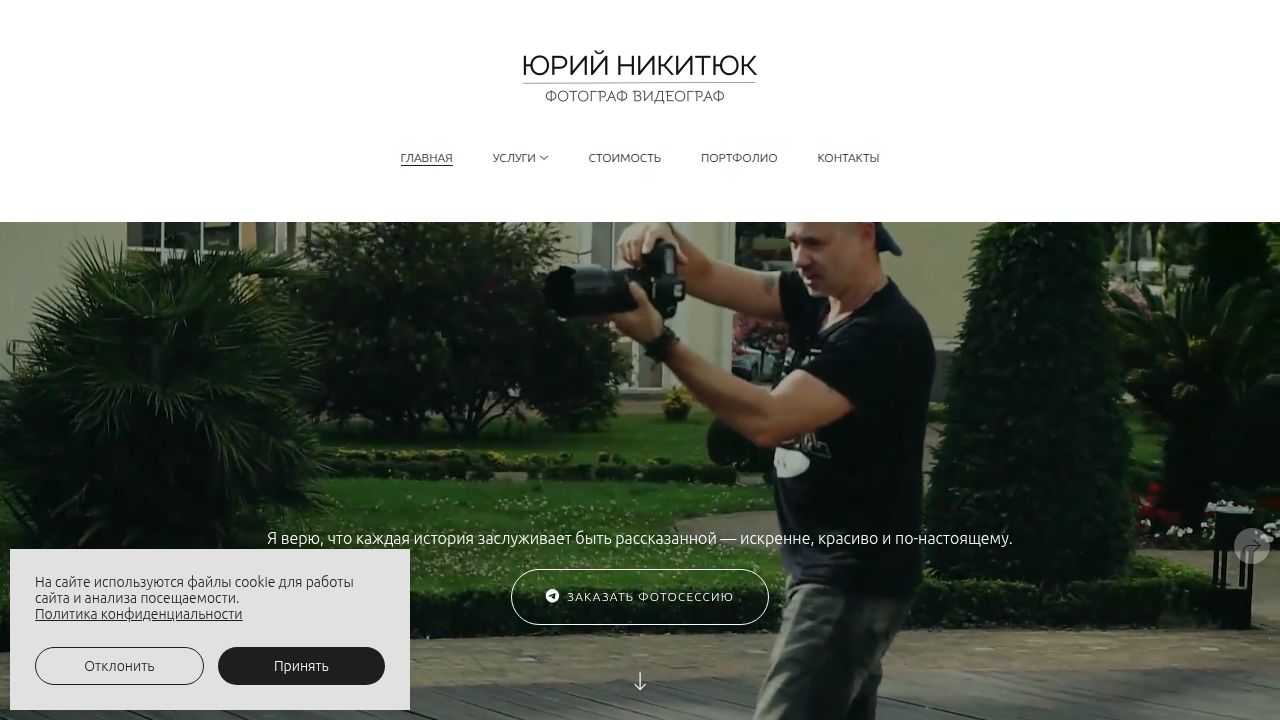 Профессиональные услуги фотографа и видеографа в Сочи на свадьбу, фотосессия, цена, венчание