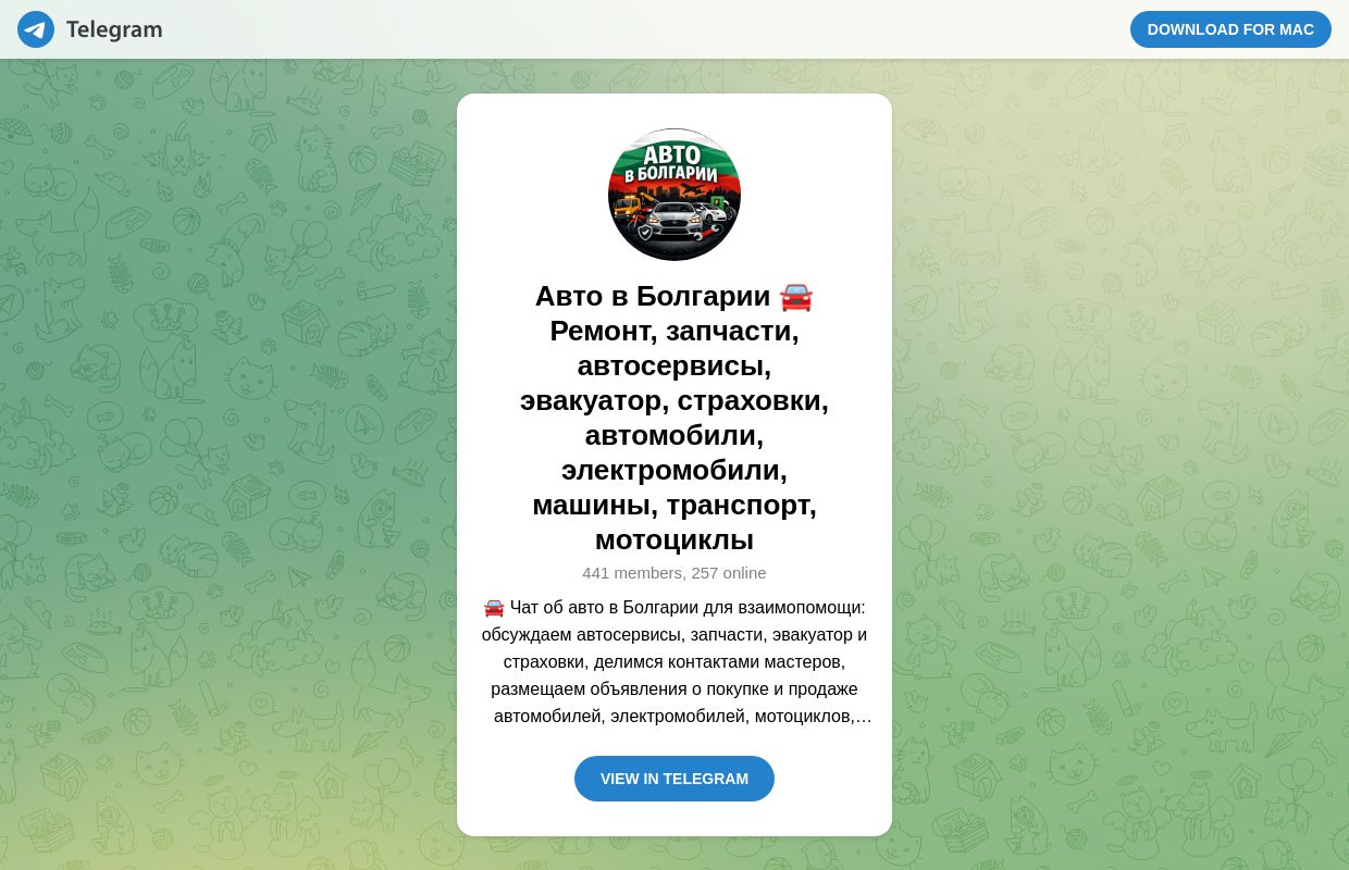 Telegram: View @autocarsbulgaria