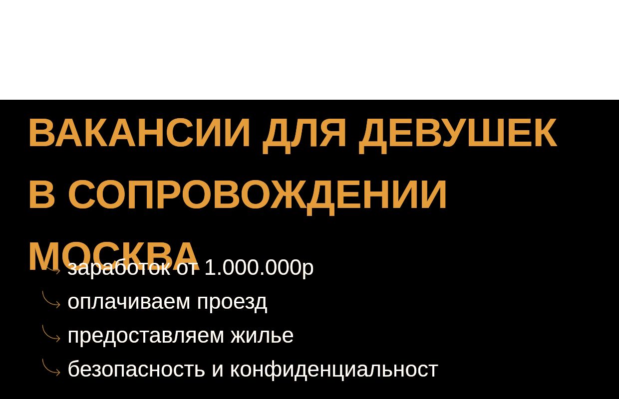 Эскорт агенетство Mirage