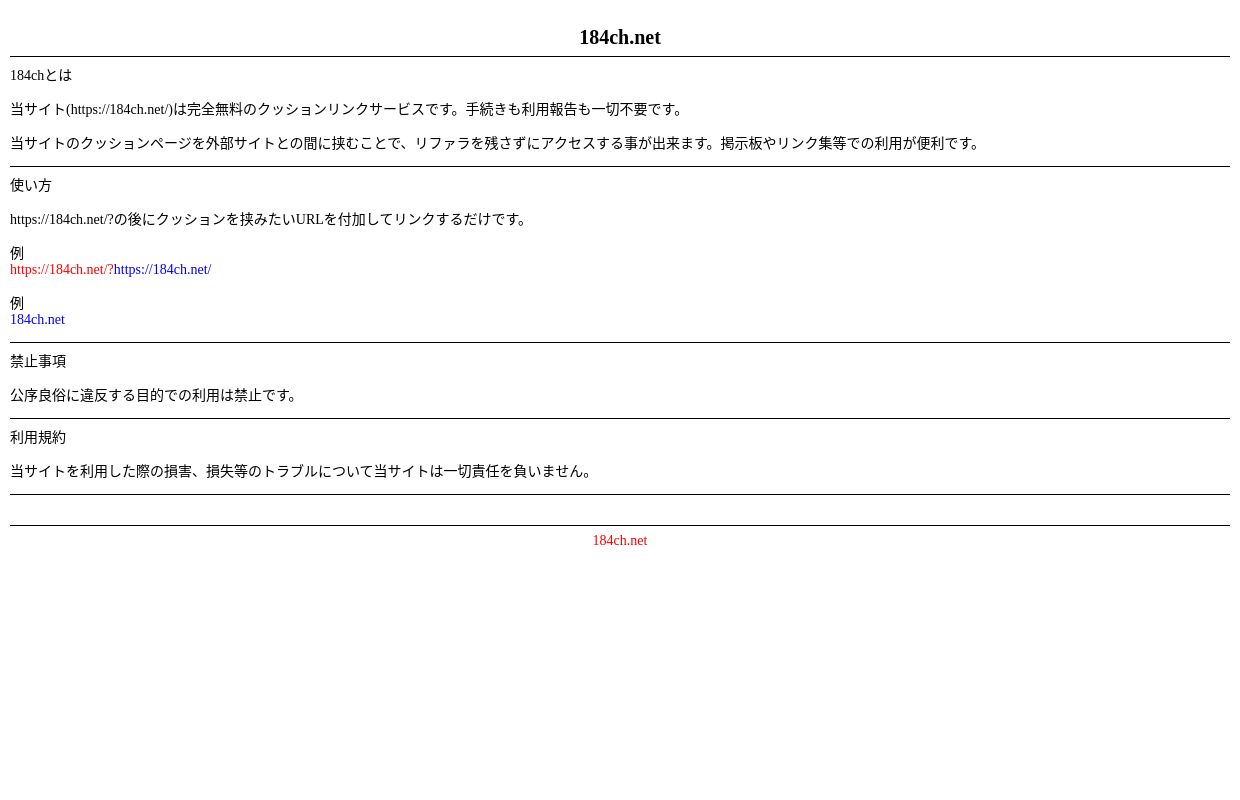クッションページ