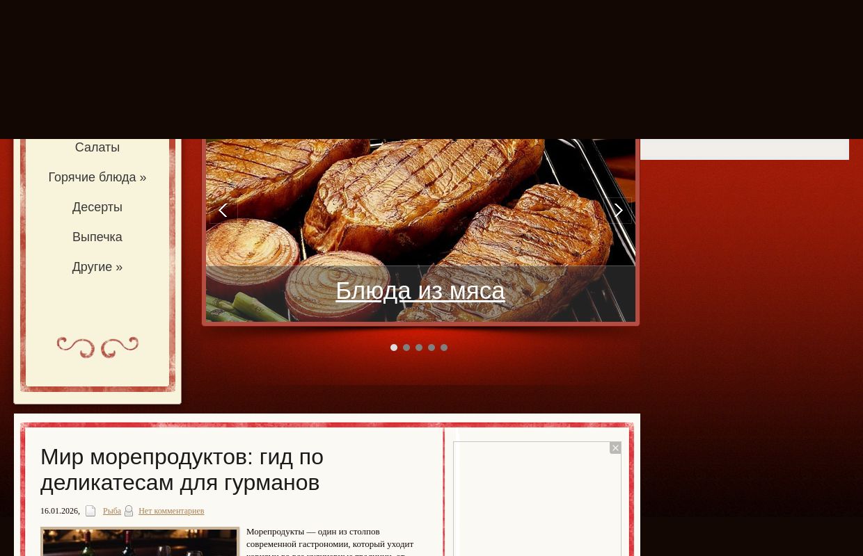 Кулинарная книга