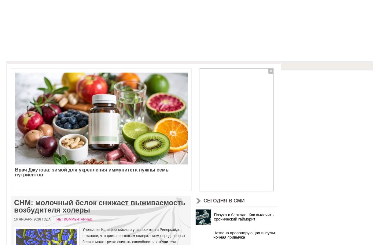 Arpeflu.ru | Лечение и профилактика гриппа и других острых респираторных инфекций