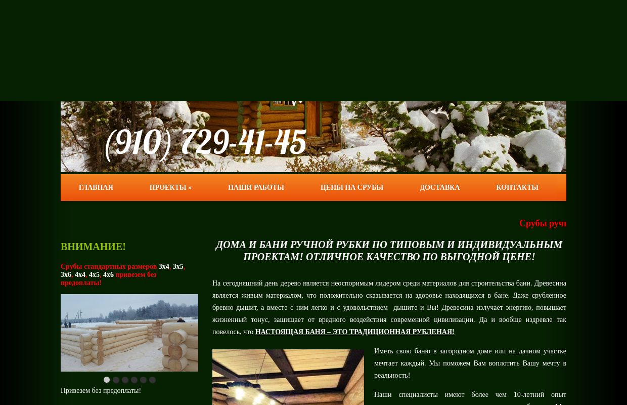 Сруб бани из бревна, срубы деревянных бань