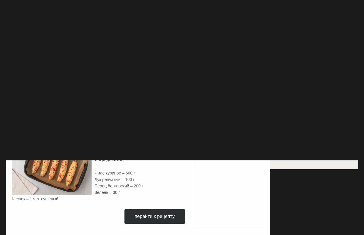 Едим красиво