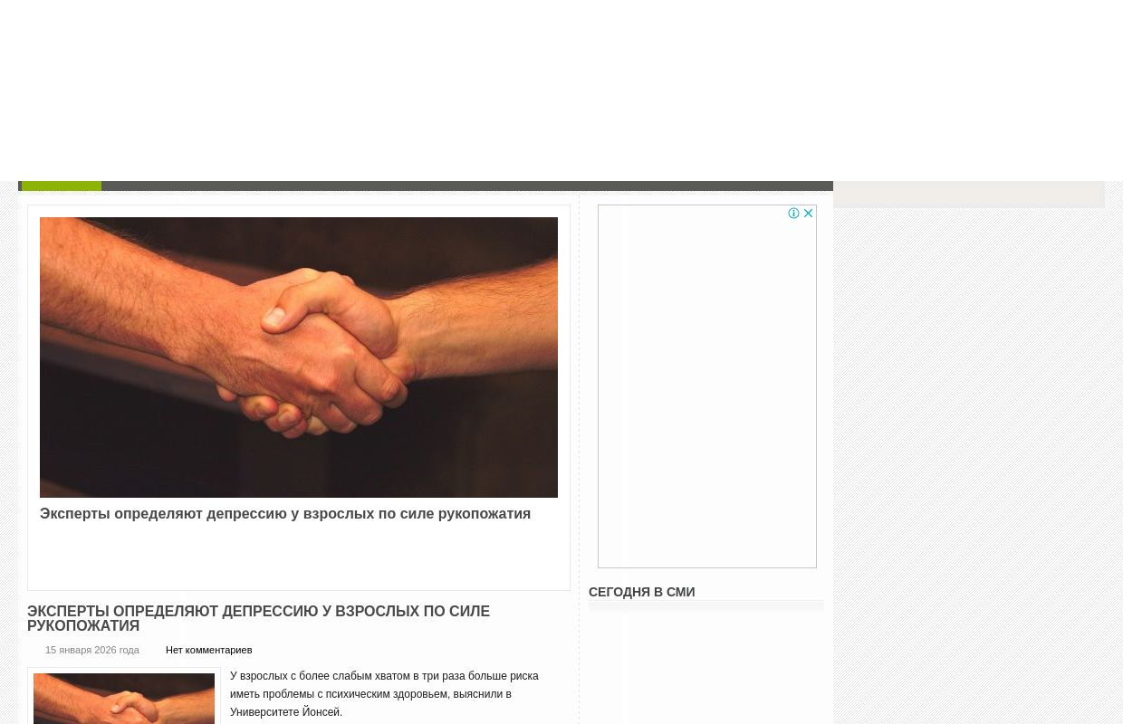 Профилактика и лечение депрессии | Citol.ru - сайт о лечении депрессии и рациональном использовании антидепрессантов.