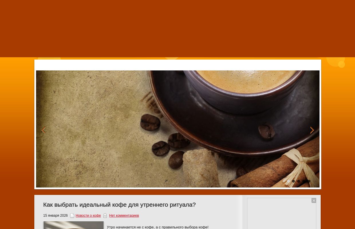 Coopinhal - мир кофе