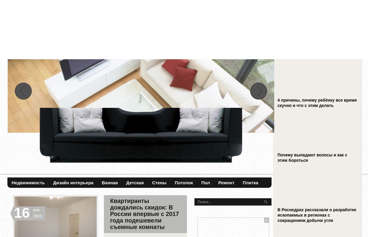 Портал о ремонте, строительстве и недвижимости Corner Stone