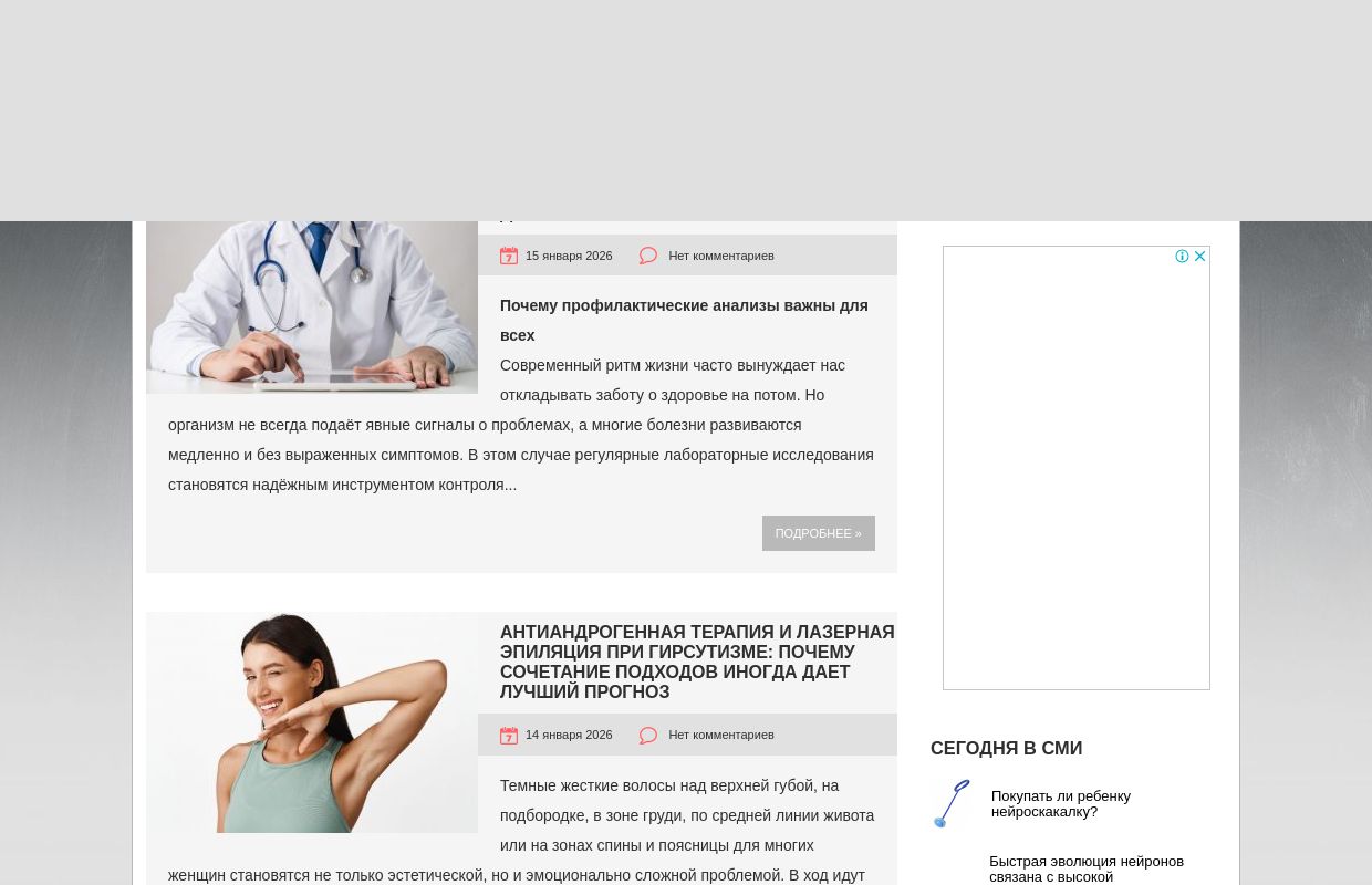 Doribax (doripenem) - лечение инфекций