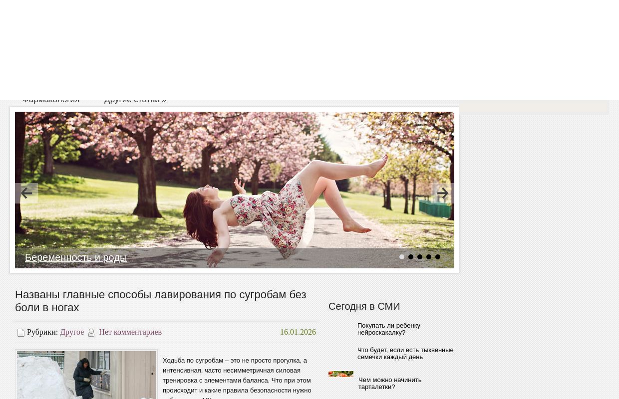 Беременность под защитой | Гормоны на защите беременности