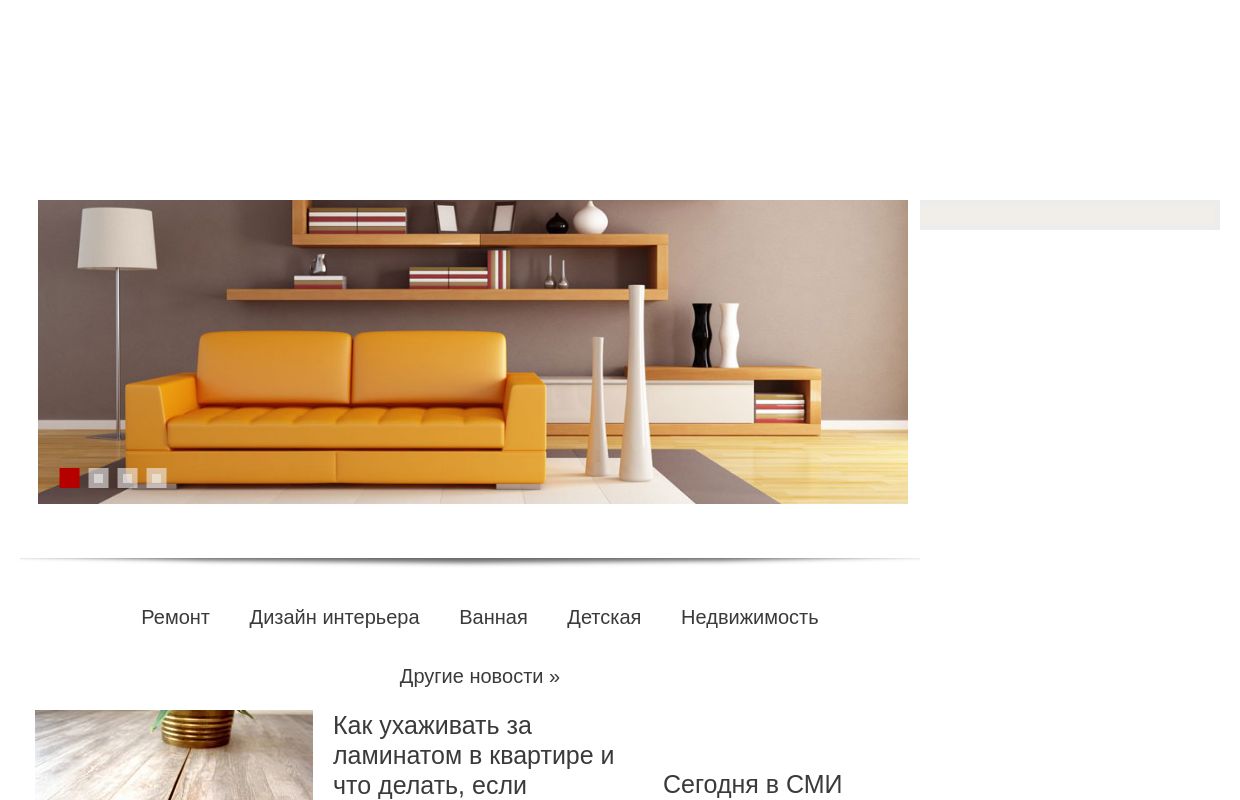 Ремонт своими руками