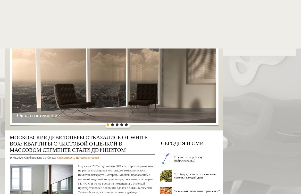 Ремонтируем и строим