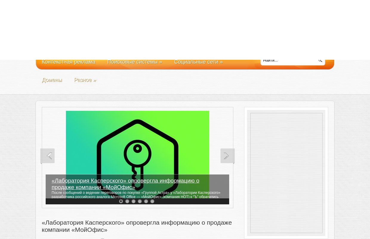 Контекст + 2.0 | Поисковые системы, социальные сети и контекстная реклама